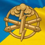 День ракетних військ і артилерії України