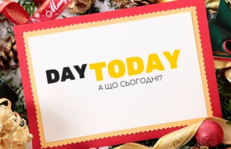 День різдвяної листівки
