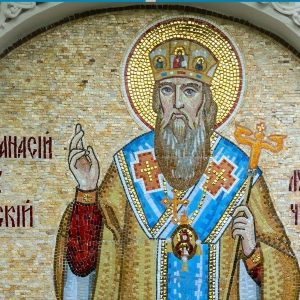 Афанісіїв день