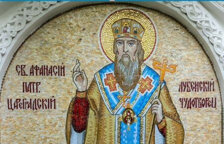 Афанісіїв день