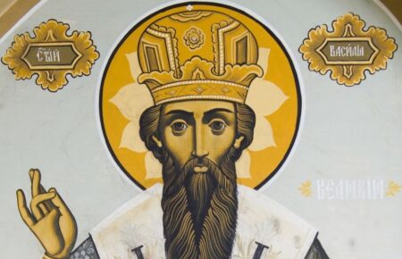 День Святого Василя