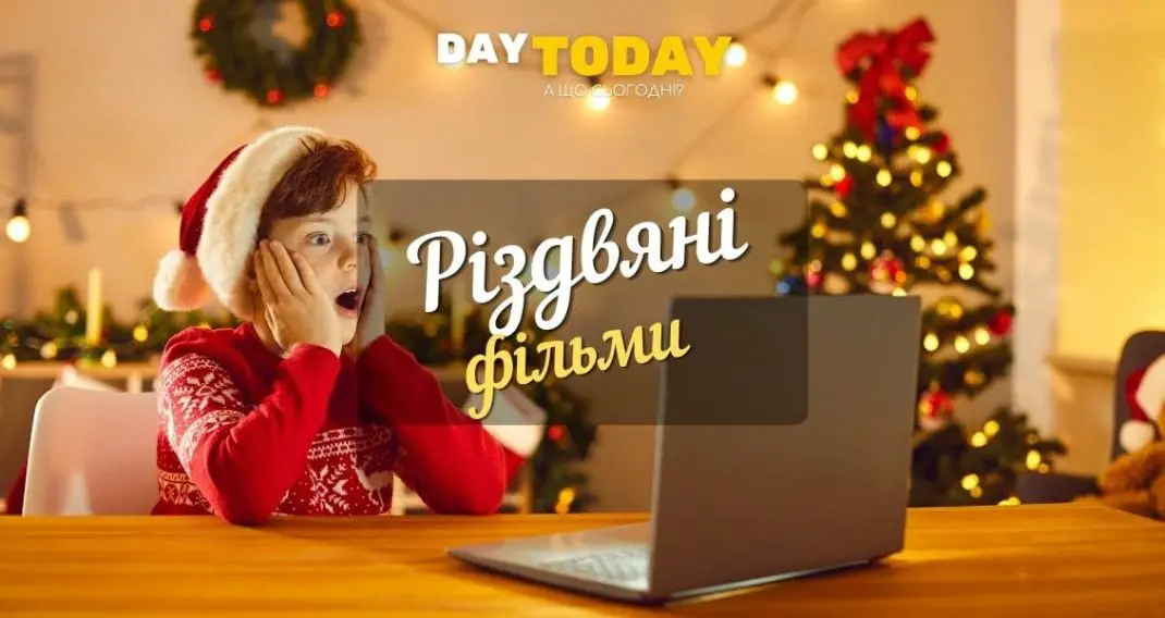 різдвяні фільми про різдво