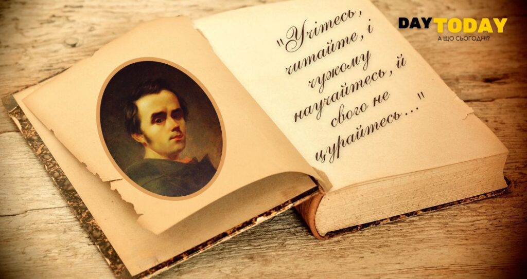 День народження Тараса Шевченка 9 брезня