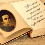День народження Тараса Шевченка 9 брезня