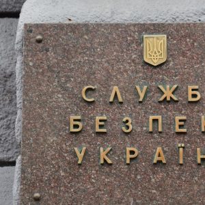 День Служби безпеки України