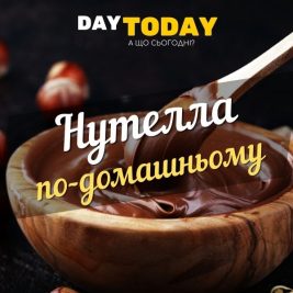 Нутелла по-домашньому рецепт