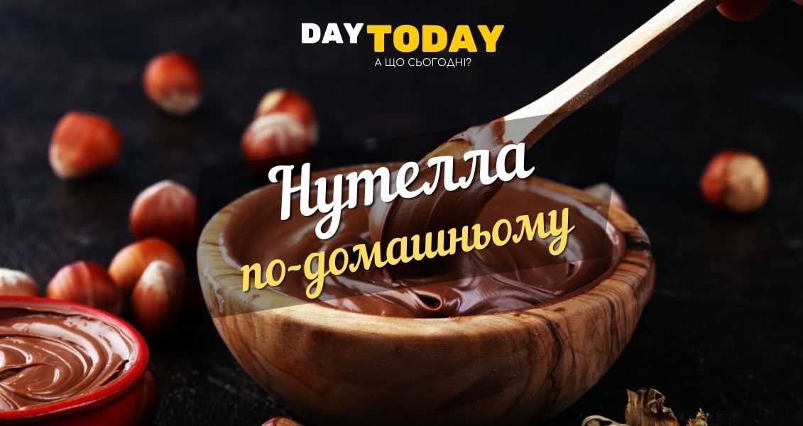 Нутелла по-домашньому
