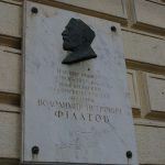Володими Філатов
