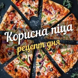 дієтична піца - рецепт