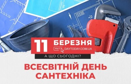 11 bereznia