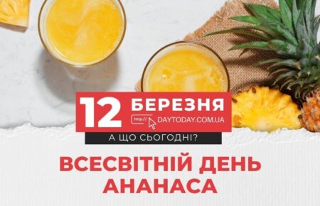 12 bereznia