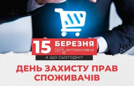15 bereznia