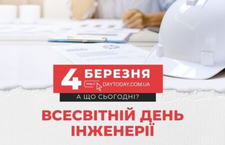 4 bereznia