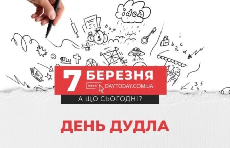 7 bereznia