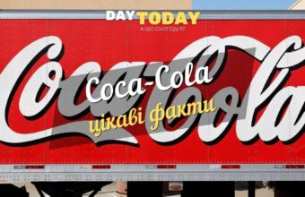 «Coca-Cola» – історія успіху, цікаві факти