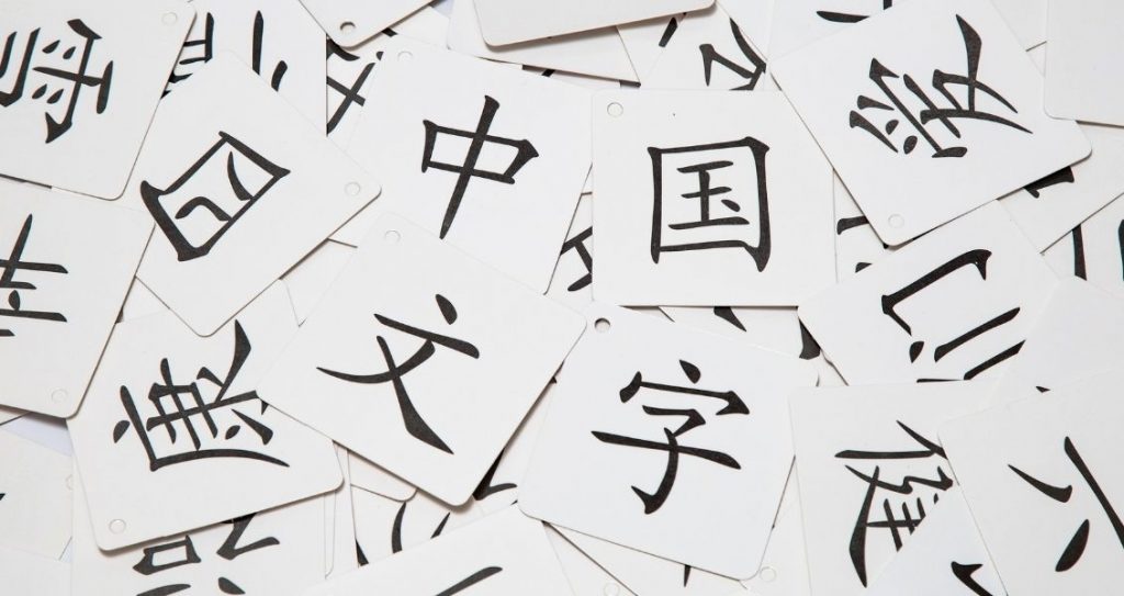 День китайської мови