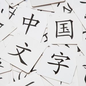 День китайської мови