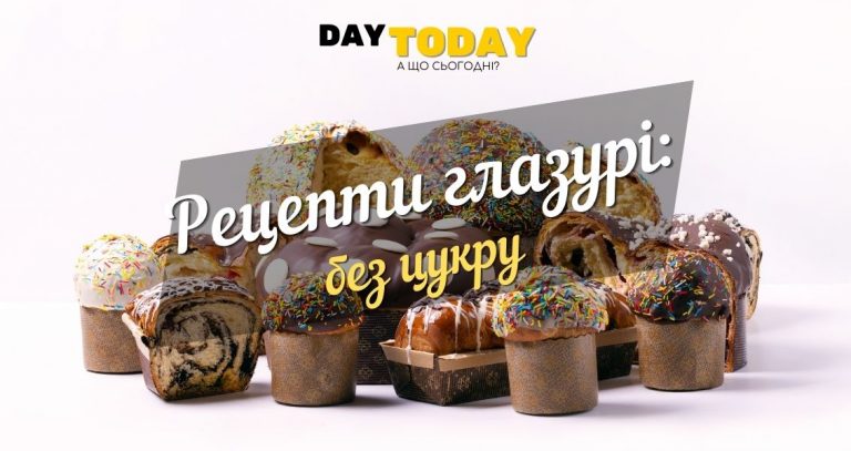 Рецепти глазурі для паски без цукру