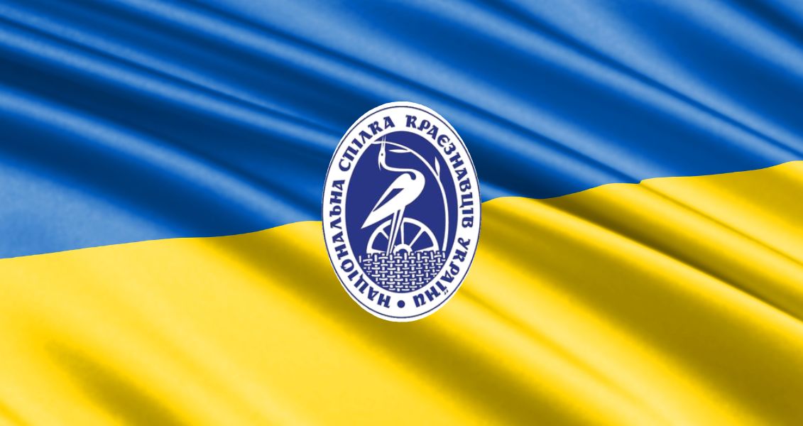 Всеукраїнський день краєзнавства