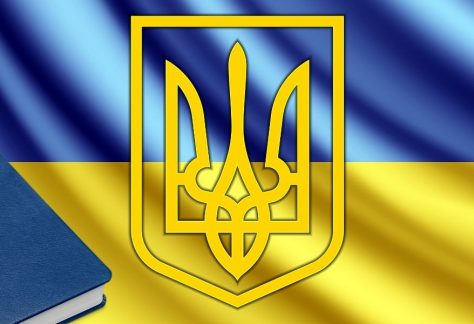день коституції україни