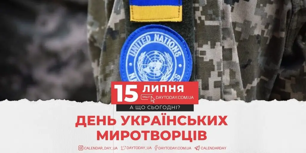 https://daytoday.ua/wp-content/uploads/2021/06/15-lypen.jpg