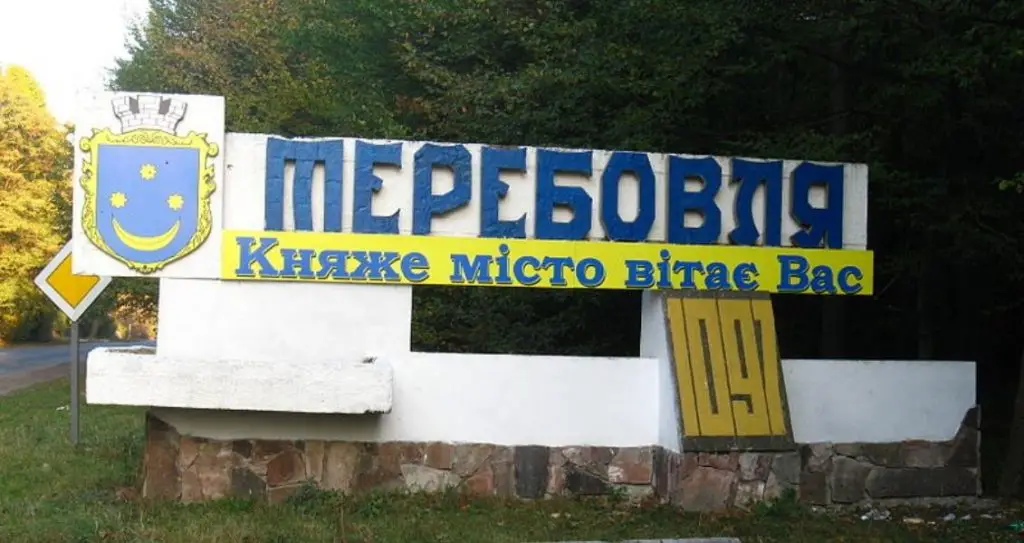 День міста Теребовля