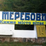 День міста Теребовля