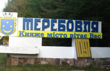 День міста Теребовля
