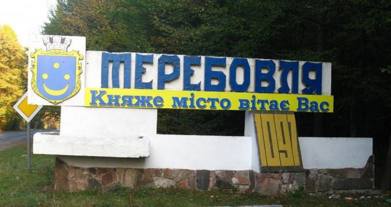 День міста Теребовля