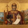 Рівноапостольного князя Володимира
