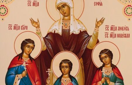 Мучениць Віри, Надії, Любові та матері їх Софії