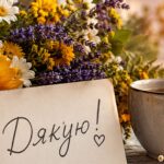 Всесвітній день подяки