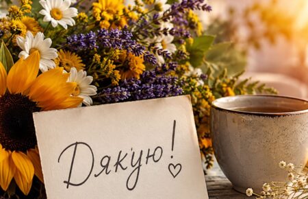 Всесвітній день подяки