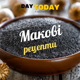 З маком рецепти пиріг та мафіни