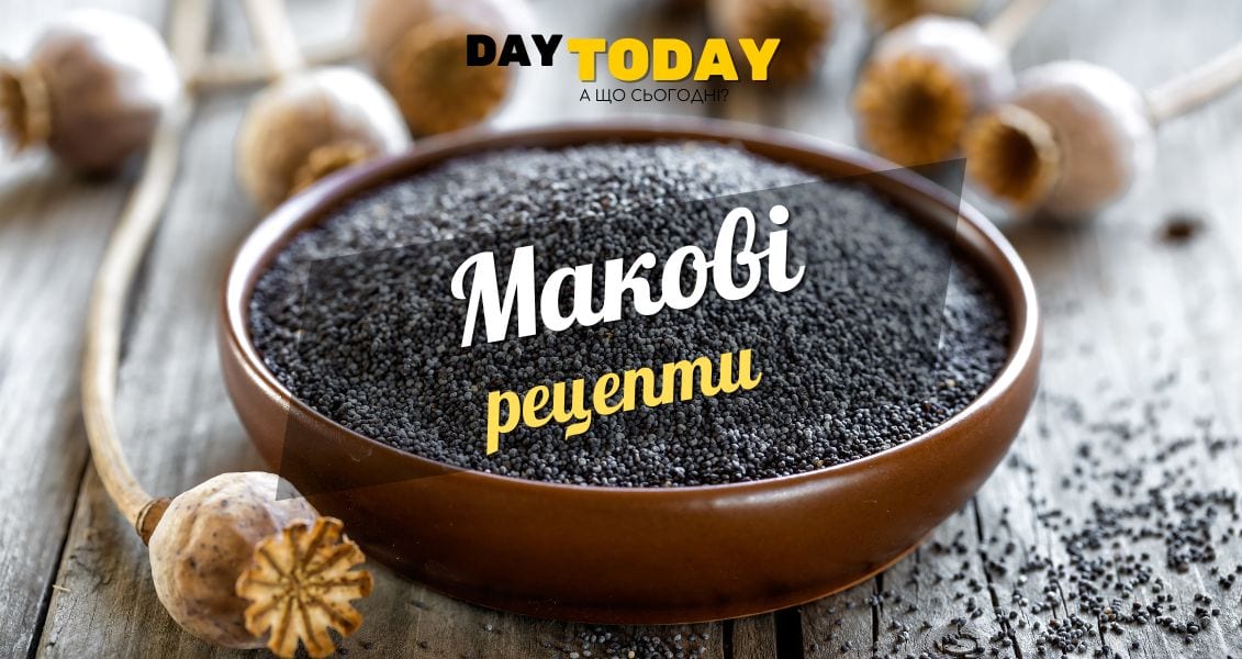 З маком: пиріг та мафіни