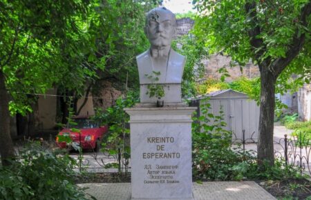День Заменгофа