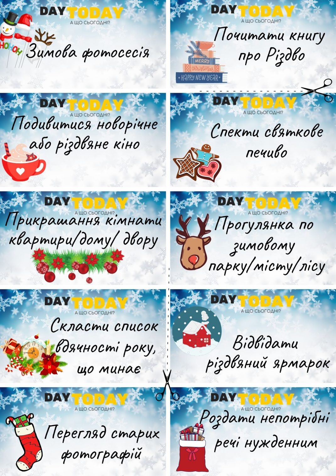 Що таке адвент-календар та як його зробити? - DAY TODAY