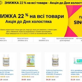 iherb знижки на день холостяка