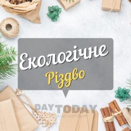 Екологічне Різдво