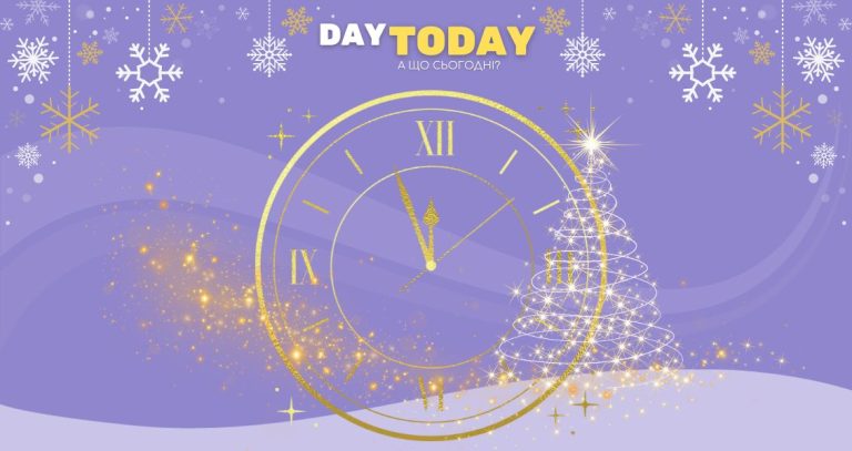 Підсумки року: з любов'ю до себе, новорічна депресія