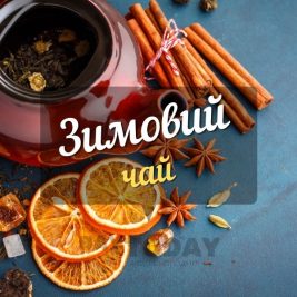 Зимовий чай компоненти