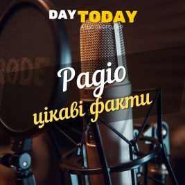 цікаві факти про радіо