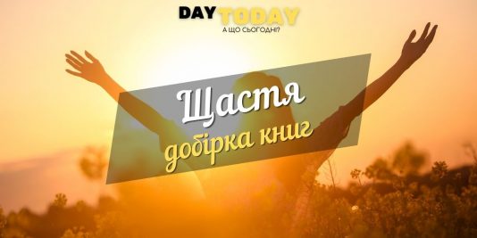 Добірка книг про щастя