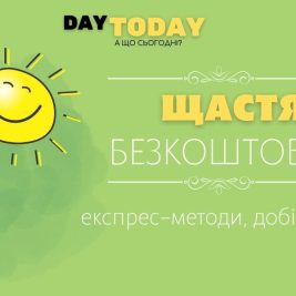 Добірка книг про щастя