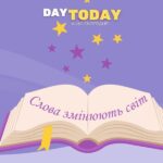 Слова змінюють світ. Добірка книг про спілкування. оновлена