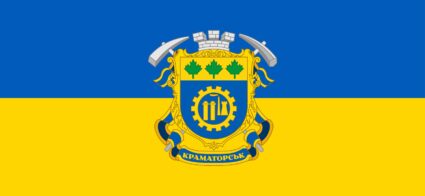 День міста Краматорськ