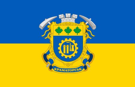 День міста Краматорськ