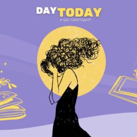 Оновлена добірка «книг-антидепресантів»