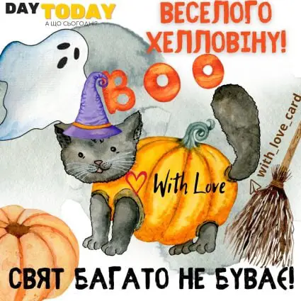 Веселого Хелловіну! | Вітальна листівка - Листівки на Хелловін