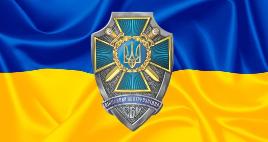 День військової контррозвідки СБУ